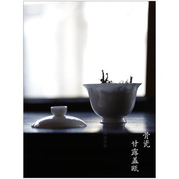 【甘露骨瓷蓋碗】古陶老茶鬼 工夫器 潮州蓋甌 茶碗 工夫茶 二才