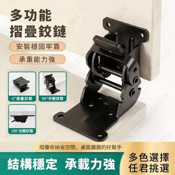 桌腳折疊鉸鏈  0-180°度鉸鏈 自鎖鉸鏈多功能 自鎖合頁 摺疊腳 桌腳折合器 折疊腳 桌腳 444