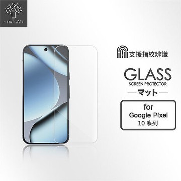 Metal-Slim Google Pixel 10/10 Pro/10 Pro XL 9H鋼化玻璃保護貼(支援指紋辨識解鎖)Pixel 1