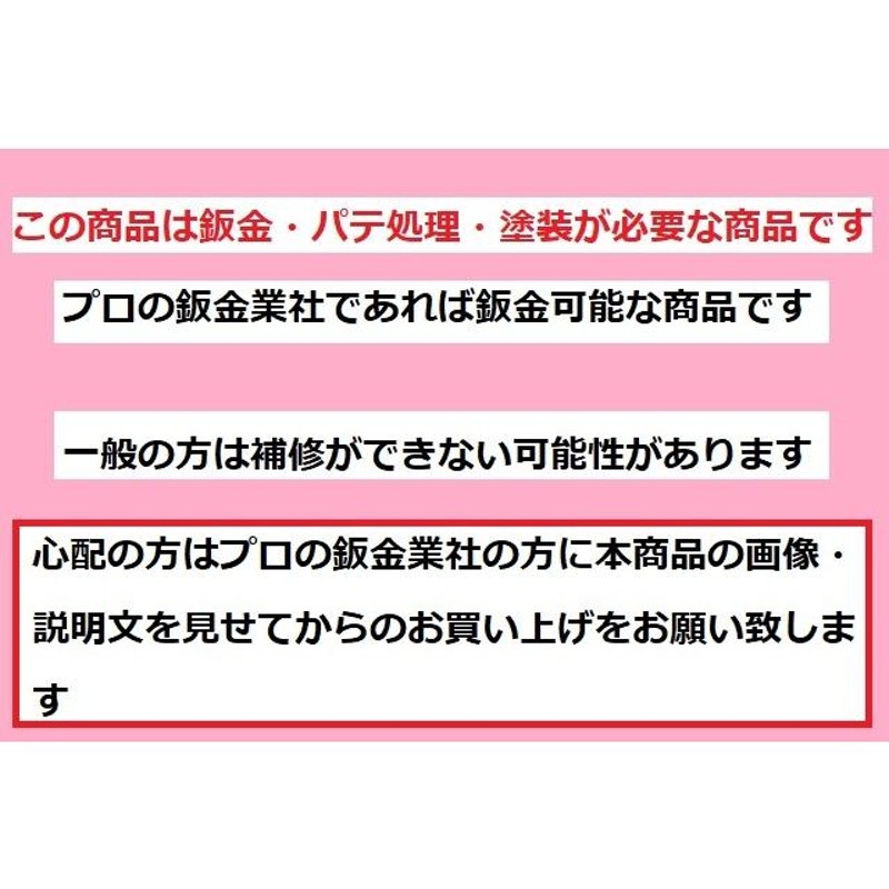 割引あり MA36S ソリオ 前期 後期 右スプラッシュガード 純正 77230