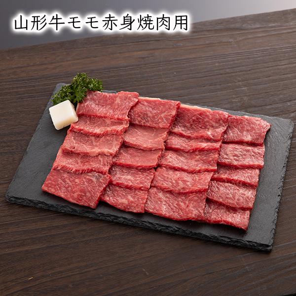 山形牛モモ赤身焼肉用300g