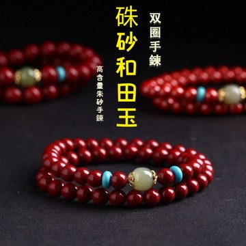 開光原礦硃砂手鍊手串 高含量紫金砂手鍊 多圈念珠串珠手鍊 保平安招財手鍊 轉運避邪保平安招財手鍊