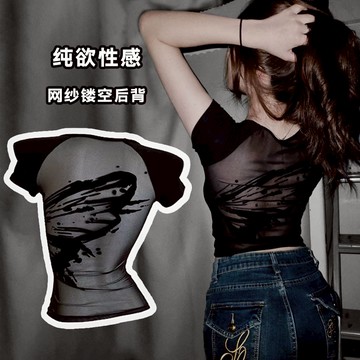 黑色網紗拼接性感露背上衣純欲風設計辣妹緊身短袖T恤女