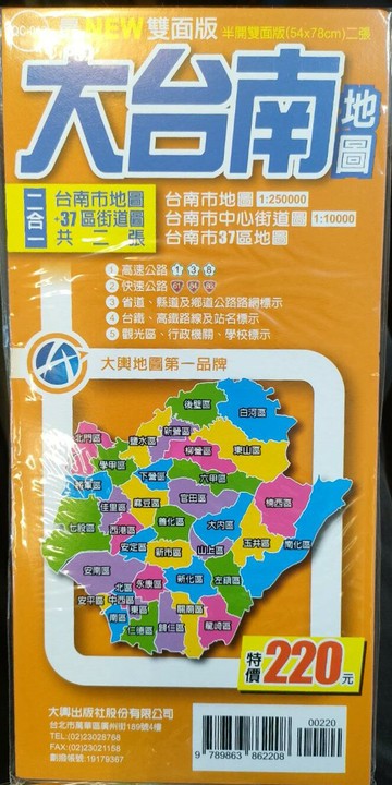 168 - 最NEW雙面版-大台南地圖 QC-012