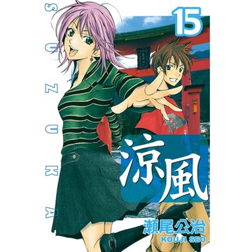 涼風 (15)_Readmoo 讀墨電子書