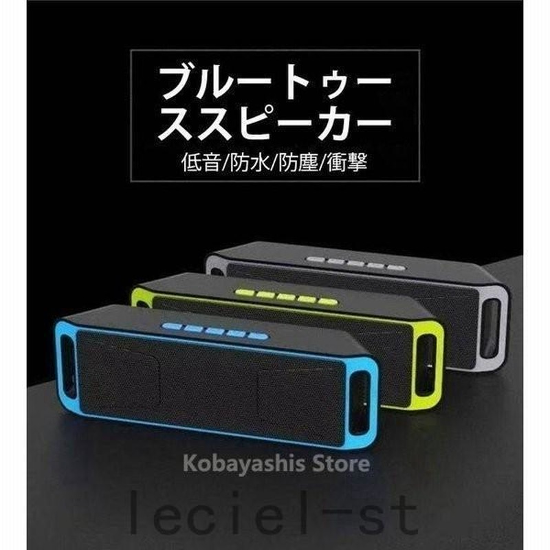 お買い得品 Bluetoothブルートゥース スピーカー ワイヤレス 高品質 高音質 重低音