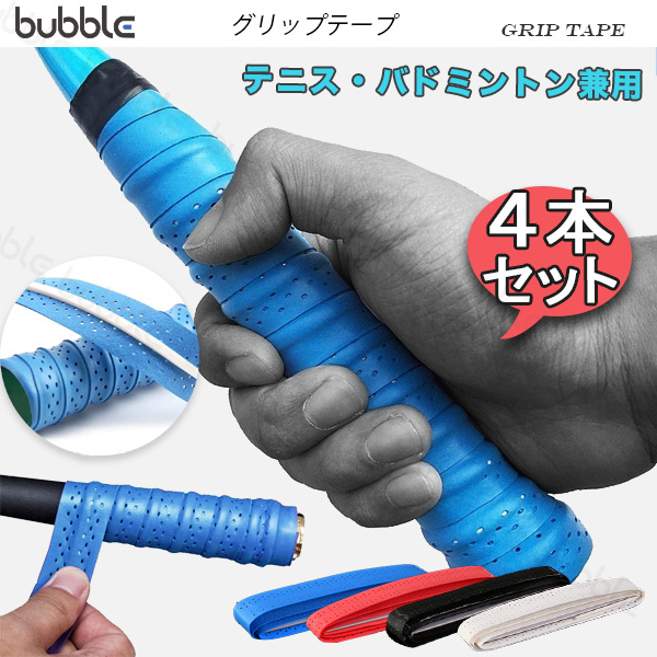 定期入れの グリップテープ ブラック5個セット バトミントン テニス 釣り竿 卓球 マイバチ テニス ラケット バドミントン 釣り竿 卓球 マイバチグリップテープ 5コ
