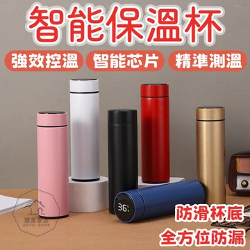 台灣出貨🛒智能保溫杯 不鏽鋼保溫杯 智能測溫水杯 茶水分離 測溫不鏽鋼保溫水杯 304不鏽鋼 真空保溫水杯 便攜保溫水杯