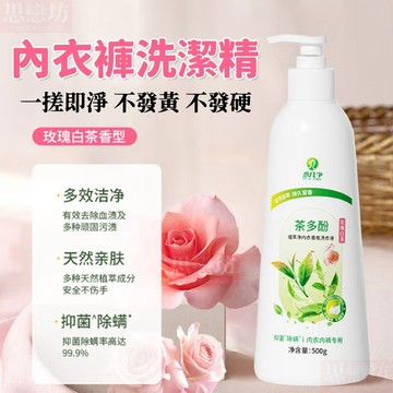 台灣出貨🔥 內衣褲洗衣精 一搓即淨不費力 清洗去異味 清潔不發黃 柔順不變硬