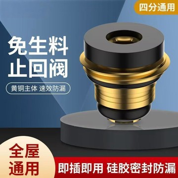 臺灣出貨✈️【可開發票】黃銅4分免生料墊片防漏水免生料帶止水閥防漏角閥水龍頭配件