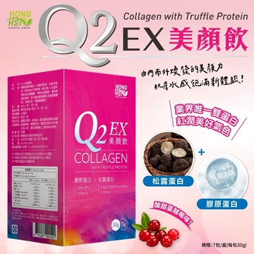 直播 爆款-乃哥代言 鴻璽生醫Q2 EX美顏飲