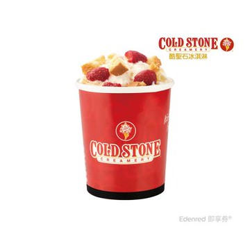 限時↘95折【COLD STONE】Ours經典歡樂桶冰淇淋好禮即享券