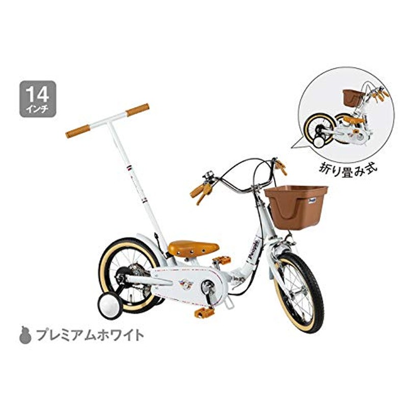 ピープル いきなり自転車プレミアムホワイト ピープルじてんしゃ14