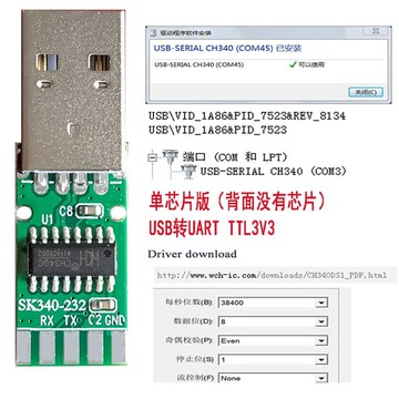 【新品快報】搶先買CH340 USB TTL中九STC PLC單片機刷機綫下載綫升級綫燒錄綫通訊綫