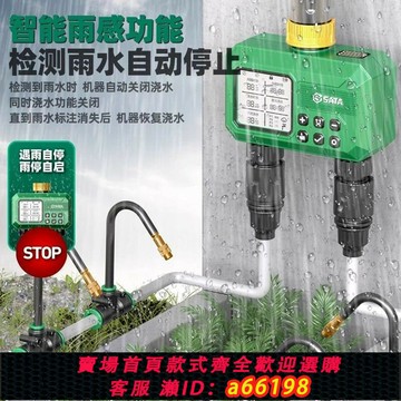 【台灣公司 可開發票】世達自動澆水器定時澆花神器澆灌噴霧噴頭噴淋智能花園灌溉淋花器