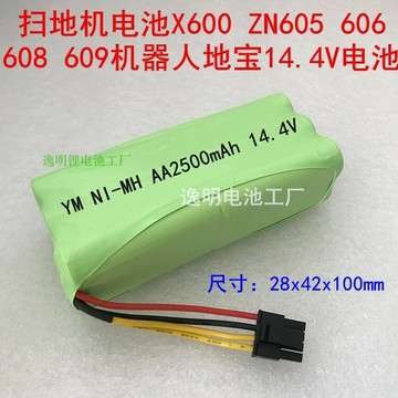 美的掃地機器人配件電池 R1-L083B/085B/081A地貝ZN606/7益節X600