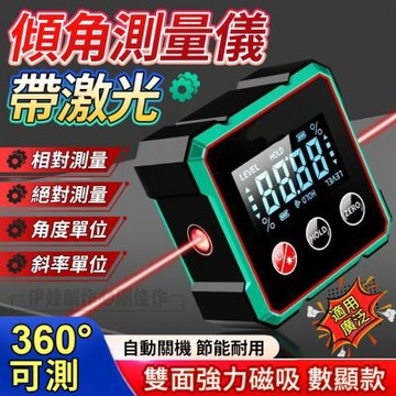 電子數位傾角儀 高精度磁吸水平儀 水平尺 角度儀 量角器 測平儀 角度尺 角度測量