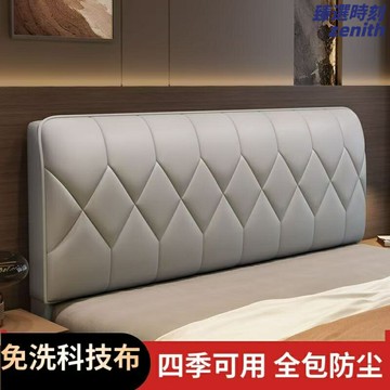 【菱形格好打理】床頭罩 床頭保護罩 床頭套 床頭防塵罩 科技布面料 時尚大氣 耐磨耐髒 可拆洗 適用於多種床型 一件代發