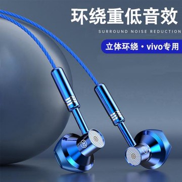 有線耳機通用于vivo s18s19s20s30/Y300y500Y100/200x200x300x100