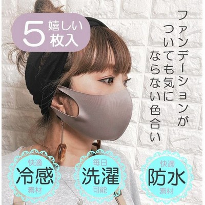 ベージュマスクの通販 7 590件の検索結果 Lineショッピング