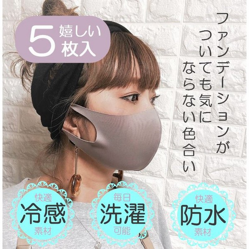 冷感マスク3枚入 100個入 99 Off