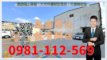 高鐵福山學區｜大地坪邊間金透店｜交通機能強｜高雄市左營區華夏路