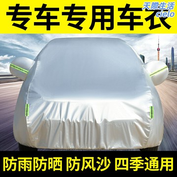 【專車專用加厚】汽車車衣 車罩 車套 遮陽罩 防曬罩 隔熱罩 牛津佈防水防雨 四季通用 防塵防刮 戶外停車必備