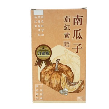 〔現貨特惠〕豐成生技 南瓜子 複方膠囊 30粒 南瓜籽 南瓜籽油  南瓜子油 南瓜籽