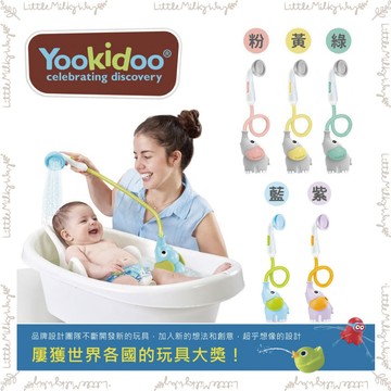【LMW親子選品】🌿以色列 Yookidoo 小象蓮蓬頭 戲水玩具🌿 大象 兒童 寶寶 洗澡玩具 蓮蓬頭
