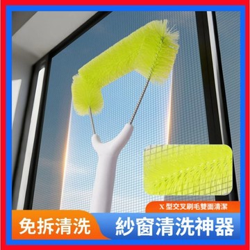 紗窗清潔刷👌除塵刷 紗窗刷 靜電除塵 長柄刷 靜電刷  窗戶清潔 靜電除塵刷 紗窗除塵刷 除塵清潔