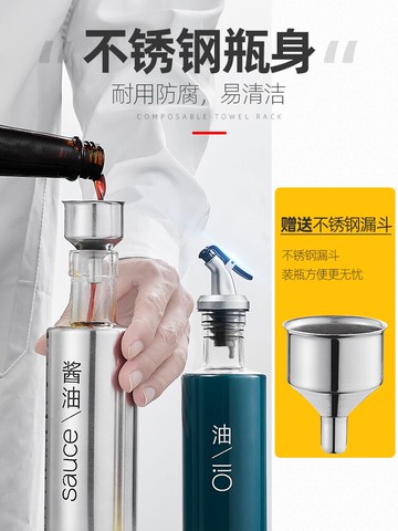 玻璃防漏油壺家用醬油醋瓶調料罐食用油套裝廚房用品過濾裝儲油罐