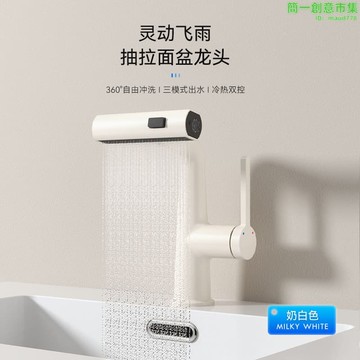 快速出貨 【可刷卡】飛雨瀑布水龍頭抽拉式衛生間洗手池面盆臺下盆全銅冷熱水龍頭