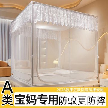 高級蒙古包兒童防摔蚊帳家用嬰兒防止掉床臥室1.5米三開門坐床式