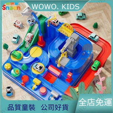 超高迴購✨兒童玩具 益智玩具 大冒險闖關軌道車停車場兒童玩具小汽車益智男孩子3嵗6嵗生日禮物 HNBZ