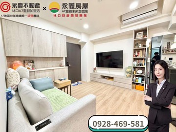 A7【文華天際】永久棟距面中庭舒適2房車｜桃園市龜山區華亞三路