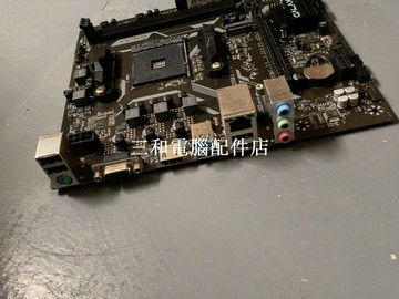 影馳 A320M 龍將 主板 功能完美 成色9新以上 帶檔片【三和電腦配件店】