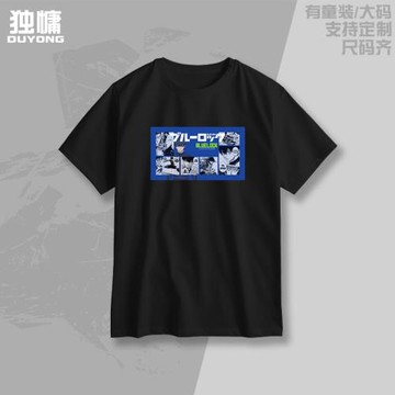 藍色監獄 潔世一 御影玲王 凪誠士郎 短袖T恤男女二次元痛衣服棉