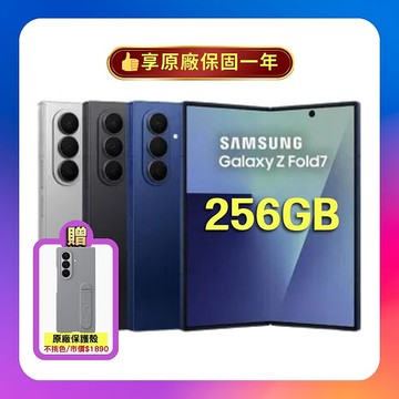 Samsung Galaxy Z Fold7 (12G/256G) AI 摺疊旗艦機【原廠認證福利品】加贈原廠保護殼
