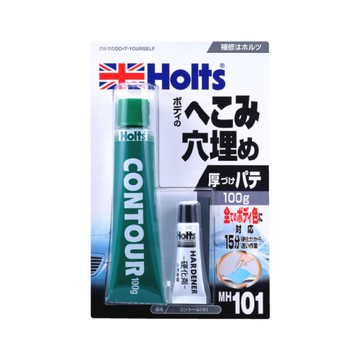 HOLTS 補填車身凹痕用補土(全車色)｜MH-101 適用1cm深傷痕