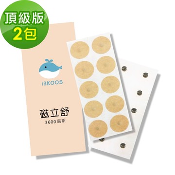 i3KOOS-磁力貼3600高斯10枚/包，共2包-強效版(磁力貼片 磁石 磁力片)