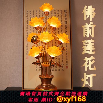{可打統編 保固一年}led七彩琉璃蓮花燈佛供燈供佛燈佛前殿前供燈家用大型長明燈 插電