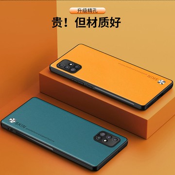 日本耐磨素面防摔殼 Samsung 三星A51手機殼純色素皮時尚適用GalaxyA71手機套皮紋防摔保護殼