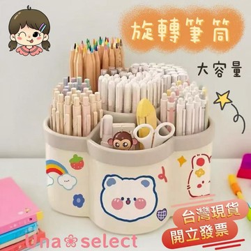 Una❀台灣現貨+發票🌼桌上收納盒 360度旋轉 筆筒 大容量 旋轉收納盒 多功能筆筒 鉛筆收納 文具收納 兒童禮物