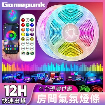 新北8H出貨丨 usb燈條 燈條 led 燈板 氣氛燈 rgb燈條 氣氛燈條 燈帶 氛圍燈 房間氣氛燈 房間佈置 房間燈