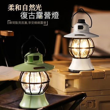 快速出貨！！復古露營燈 多功能帳篷燈 野營燈cob充電便捷手提燈 氛圍燈 戶外照明燈 停電燈 應急燈 可充電