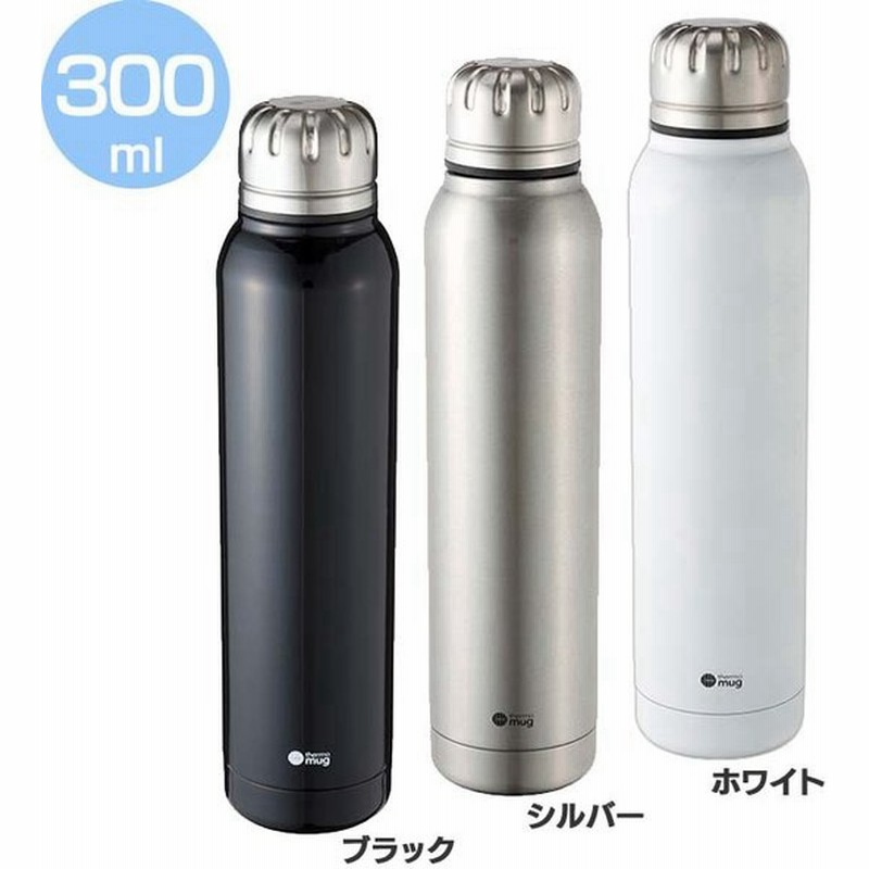 水筒 マグボトル サーモマグ 水筒 タンブラー アンブレラボトル 300ml ブラック サーモマグ B アウトドア レジャー 遠足 お弁当グッズ 通販 Lineポイント最大0 5 Get Lineショッピング