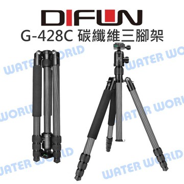 締峰 DIFUN【G-428C H-103 碳纖維三腳架+球型雲台】可拆單腳架 高173cm【中壢-水世界】