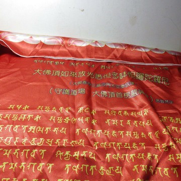 法寶楞嚴咒梵文圍巾65CMX140CM