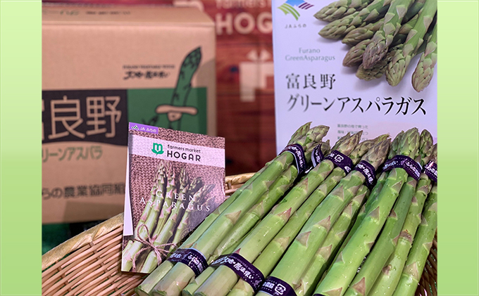 北海道 富良野市産 グリーン アスパラ Lサイズ 約1.5kg 秀品 150g×10束 (JAふらの)