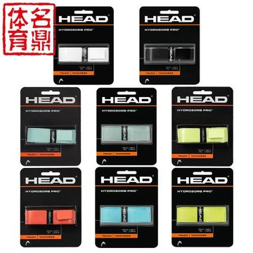 海德 Head HydroSorb Pro 專業網球拍內柄皮 適配L3 L4 L5